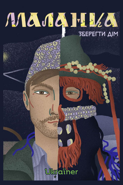 Malanka. To Save Home