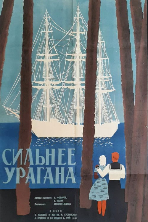 Stronger Than a Hurricane