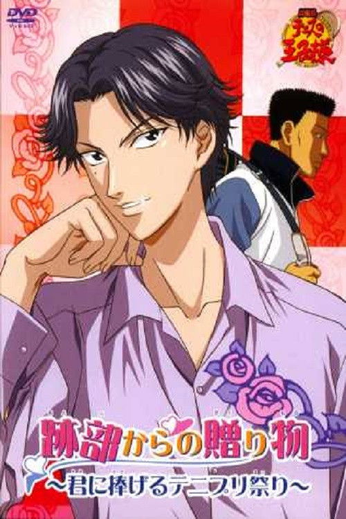 The Prince of Tennis: A Gift from Atobe