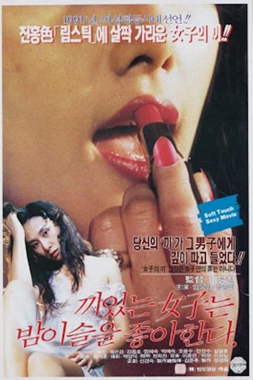 Women Like the Midnight Dew