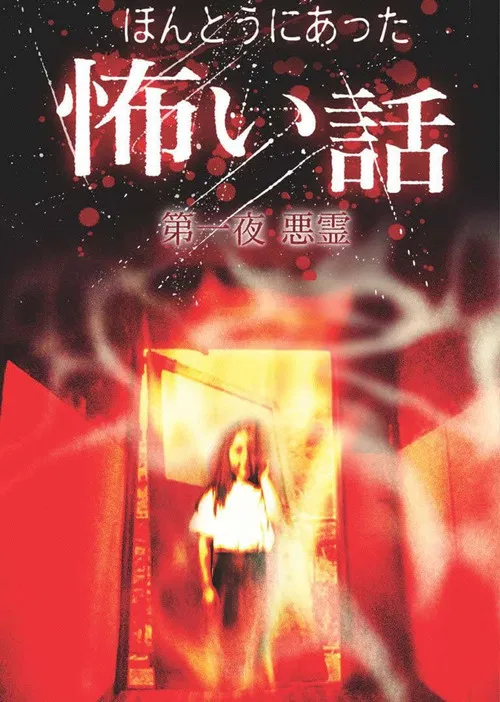 Japán sötét meséi