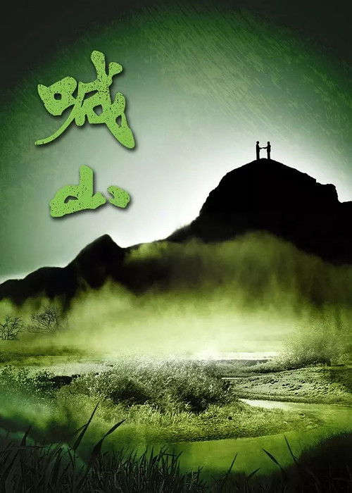 In the Wild Mountains