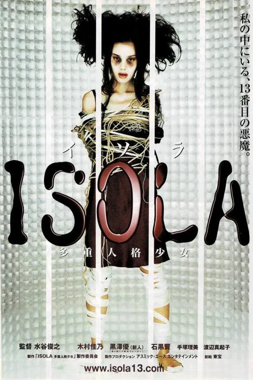 Isola: Multiple Personality Girl