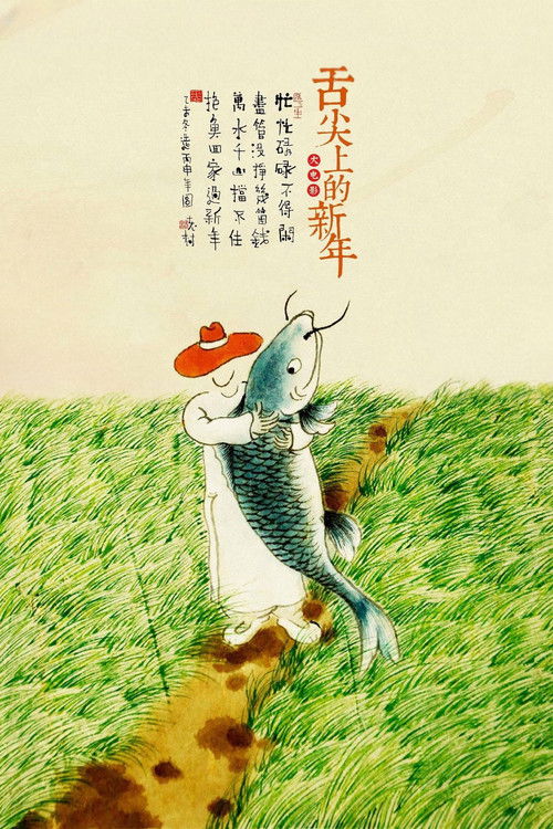 A Bite of China Celebrating the Chinese New Year