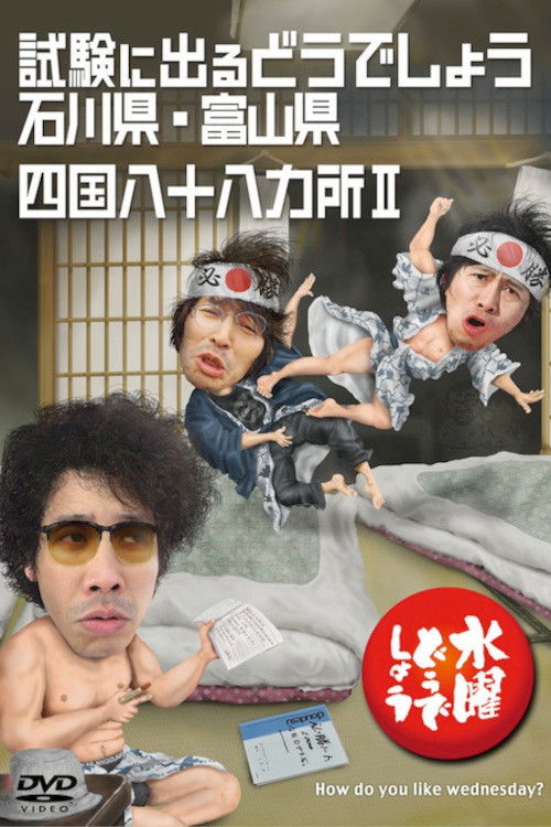 How do you like Wednesday?