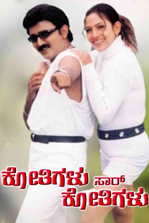 Kotigalu Saar Kotigalu