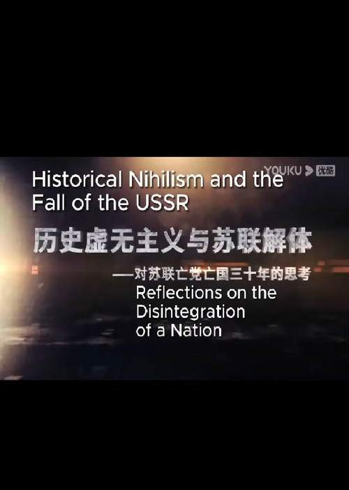 Historical Nihilism and the Fall of the USSR