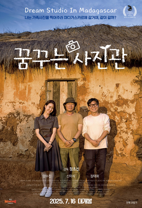 Dream Studio in Madagascar