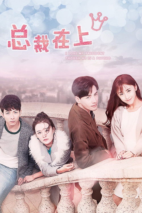 I Love My President Though He Is a Psycho