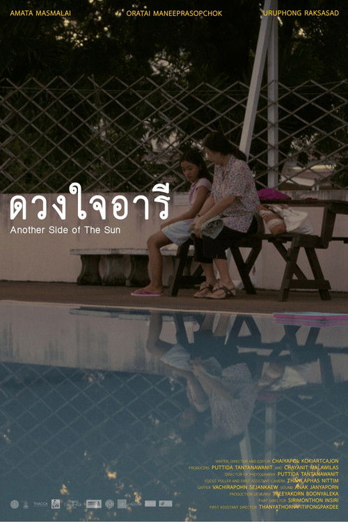 Another Side of the Sun