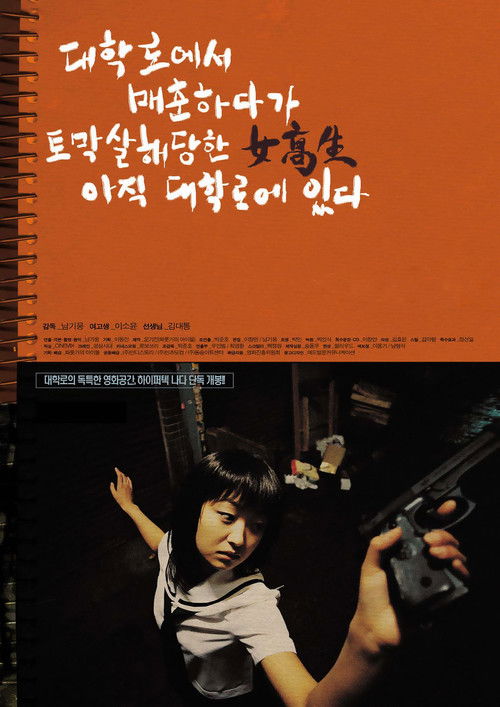 Teenage Hooker Became Killing Machine