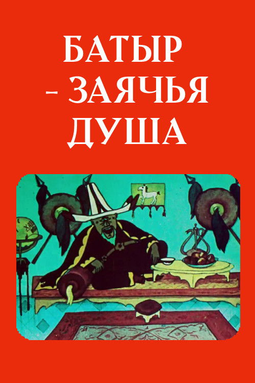 Batyr the Hare' Heart