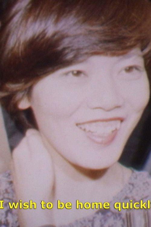 United Red Army (The Young Man Was, Part I)