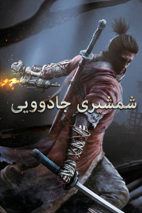 Blade of the Immortal