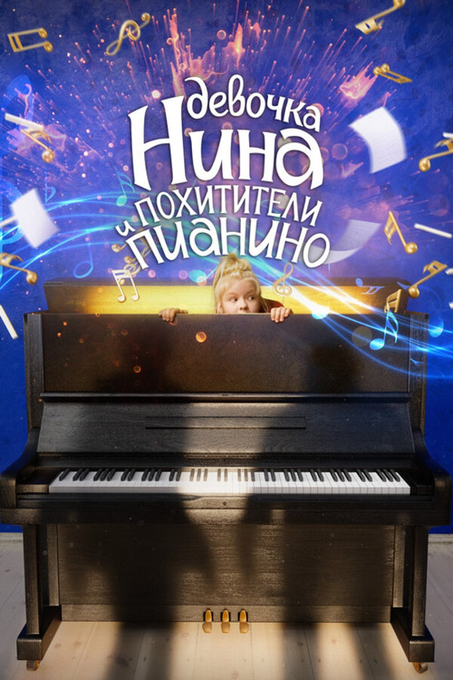 Little Nina & The Piano Thieves