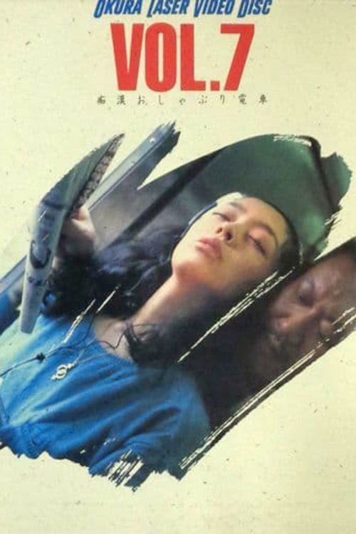 Groper Sucking Train