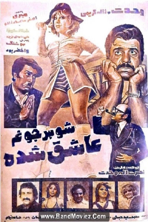 My Hubby Has Fallen in Love