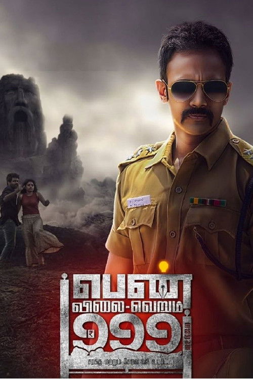 Pen Vilai Verum 999 Rubai Matume