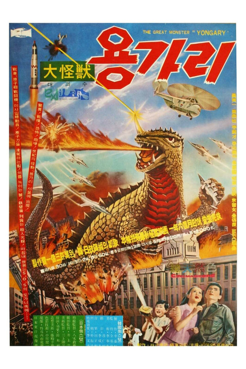 Yongary, Monster from the Deep