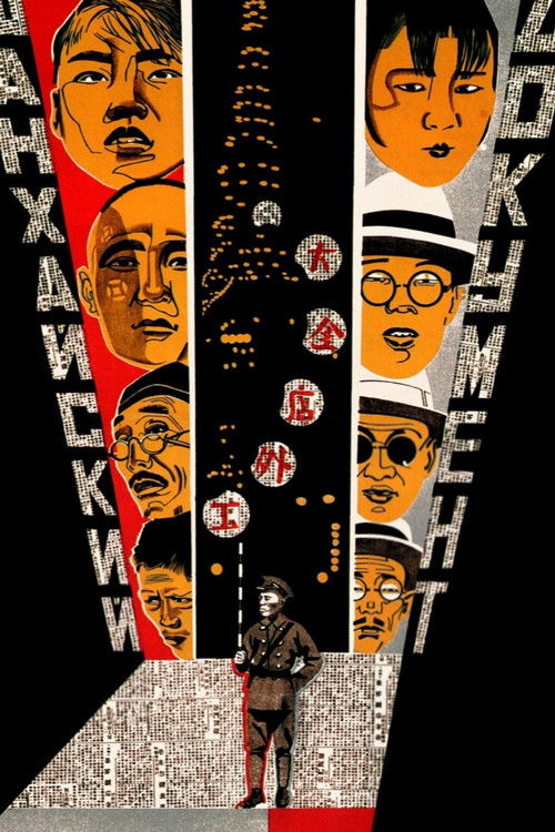 The Shanghai Document