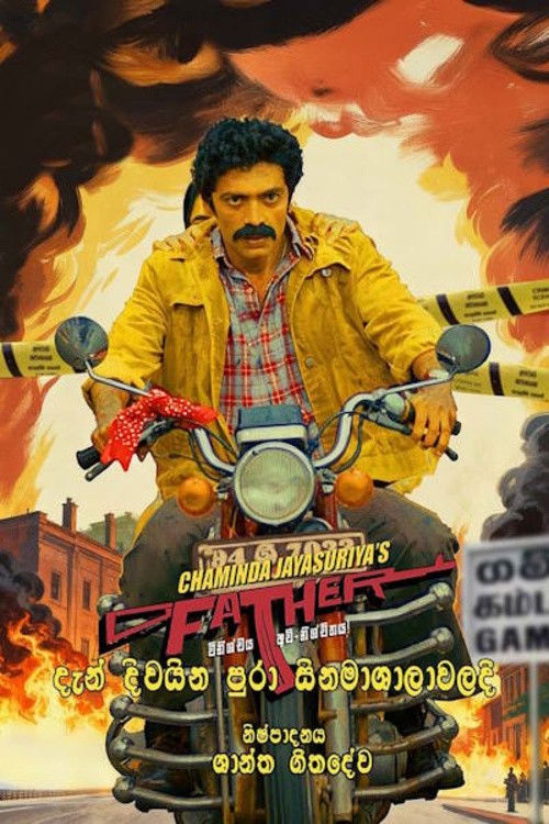 Father: The Judgement is inconclusive