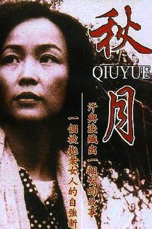 All About My Stepmother