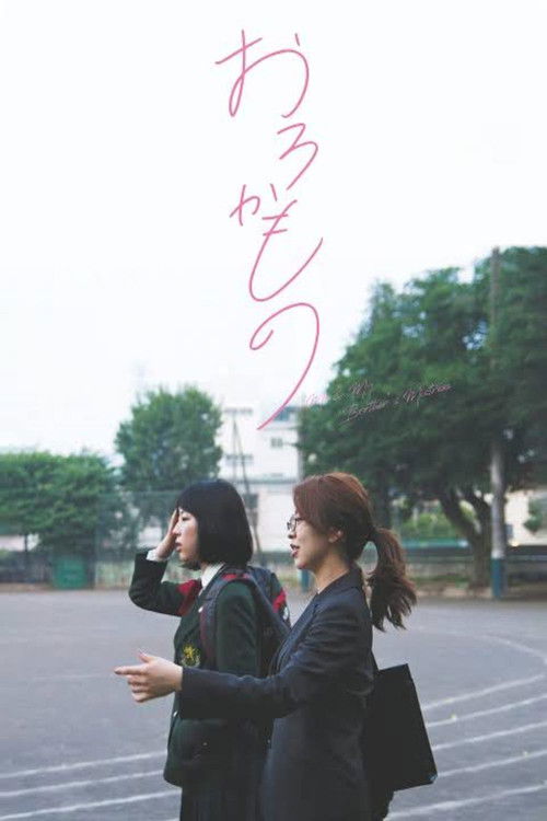 Me & My Brother’s Mistress