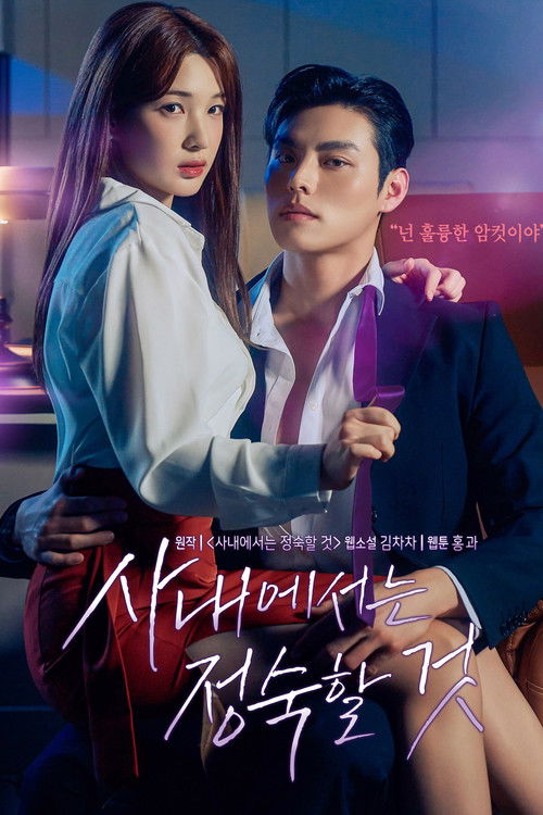 Quiet in the Office!