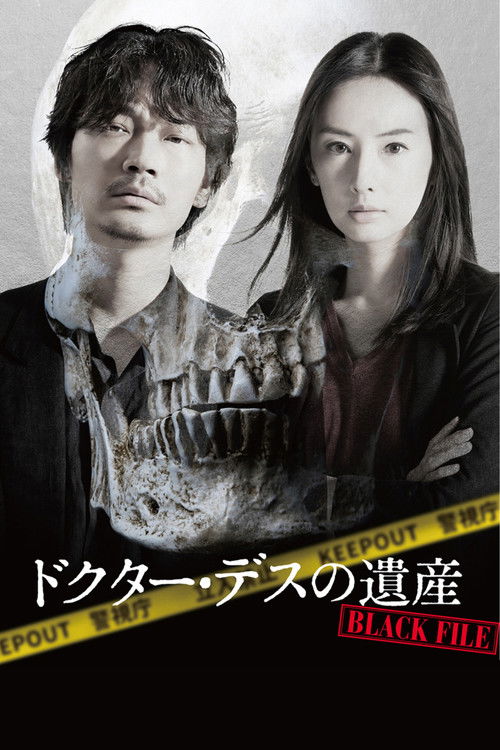 The Legacy of Dr. Death: Black File