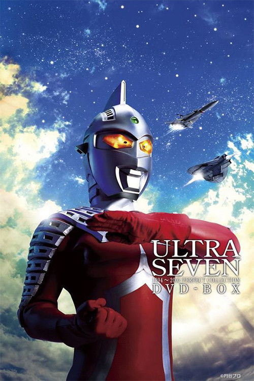 Heisei Ultraseven