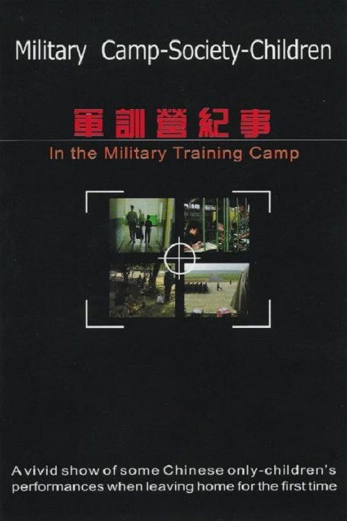 In the Military Training Camp