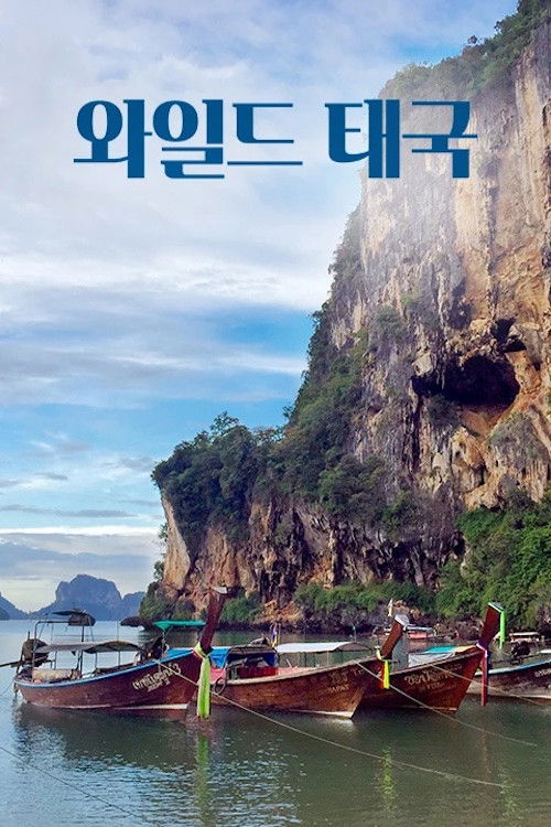 Thailand: Earth's Tropical Paradise