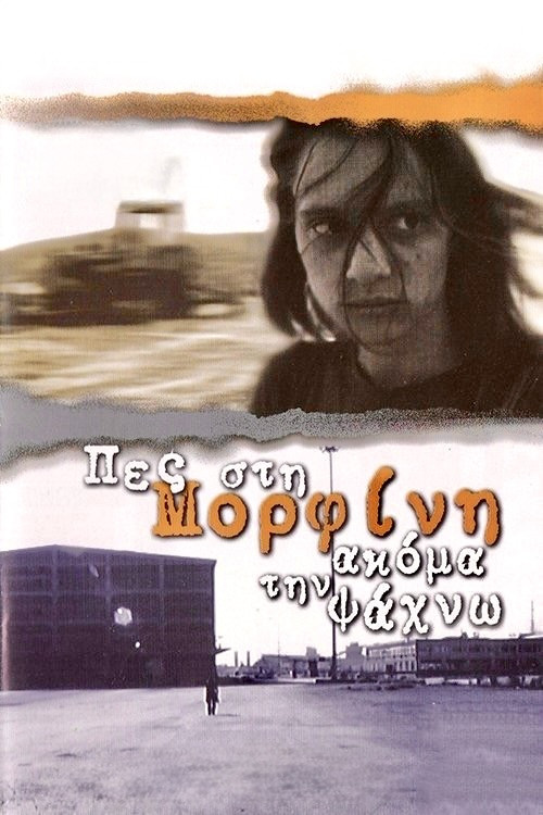 Still Looking for Morphine