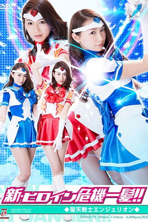 New Heroine in Danger – Angelion