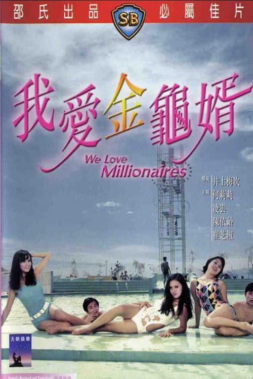 We Love Millionaires