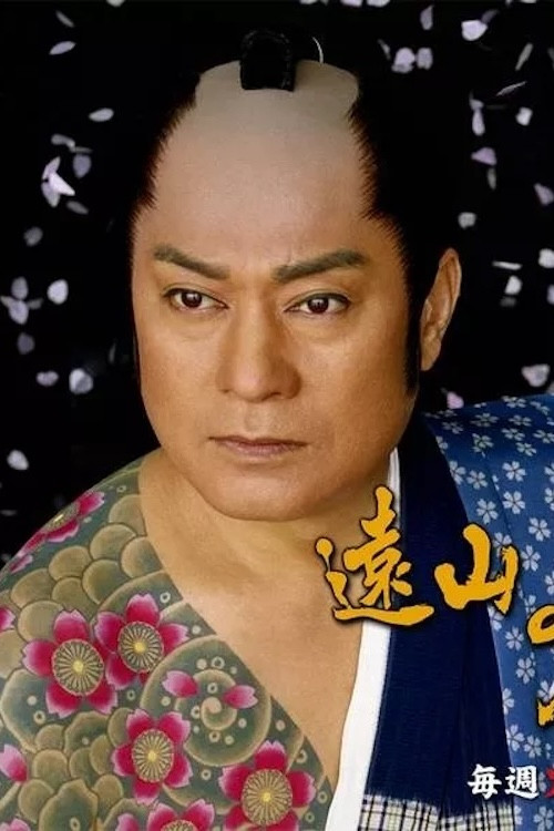 Tattooed Kin-san vs Miss Ninja Thief