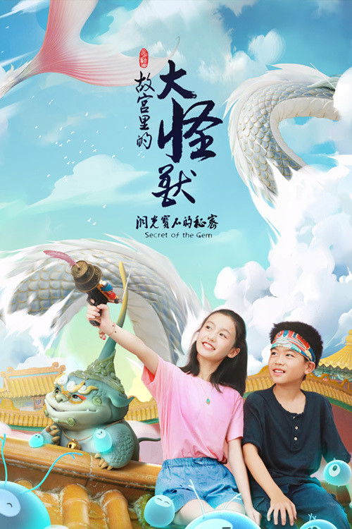 Monsters in the Forbidden City: Secret of the Gem