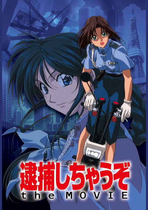 You're Under Arrest: The Motion Picture