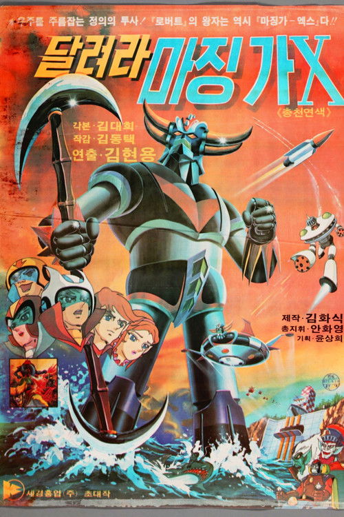 Run Mazinger X