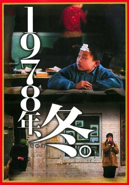 The Western Trunk Line