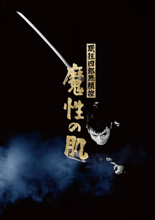 Sleepy Eyes of Death 9: Trail of Traps