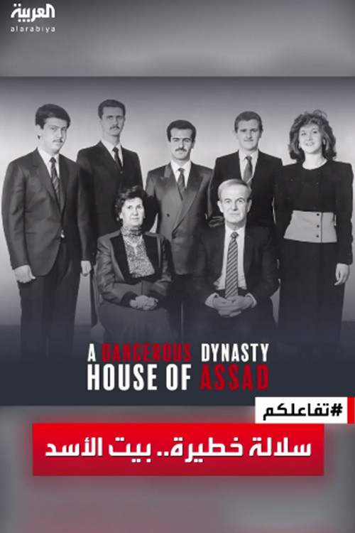 A Dangerous Dynasty: House of Assad