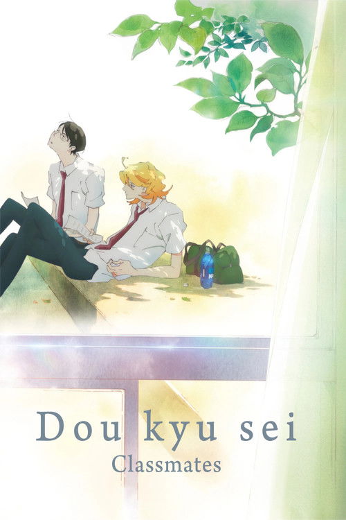 Dou kyu sei – Classmates