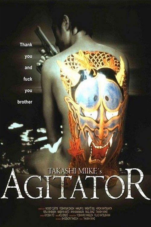 Agitator