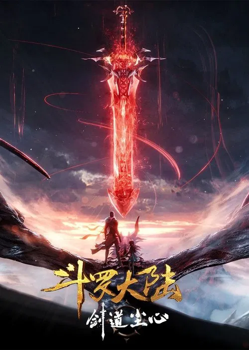 Douluo Dalu Movie: Sword of Dust