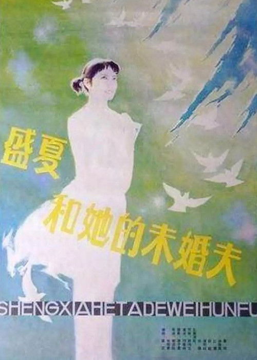 Sheng xia and her fiance