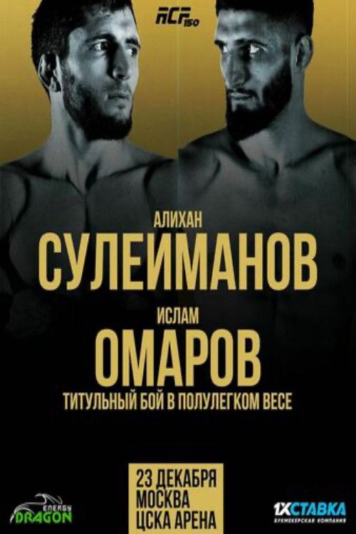 ACA 150: Reznikov vs. Koshkin