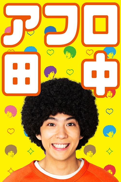 Afro Tanaka