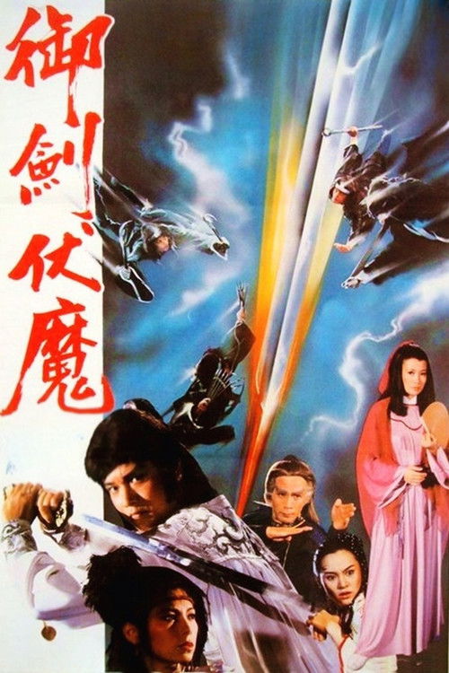 The Imperial Sword Killing the Devil