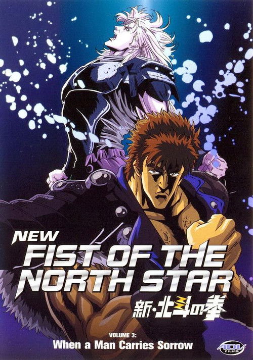 New Fist of the North Star: The Forbidden Fist